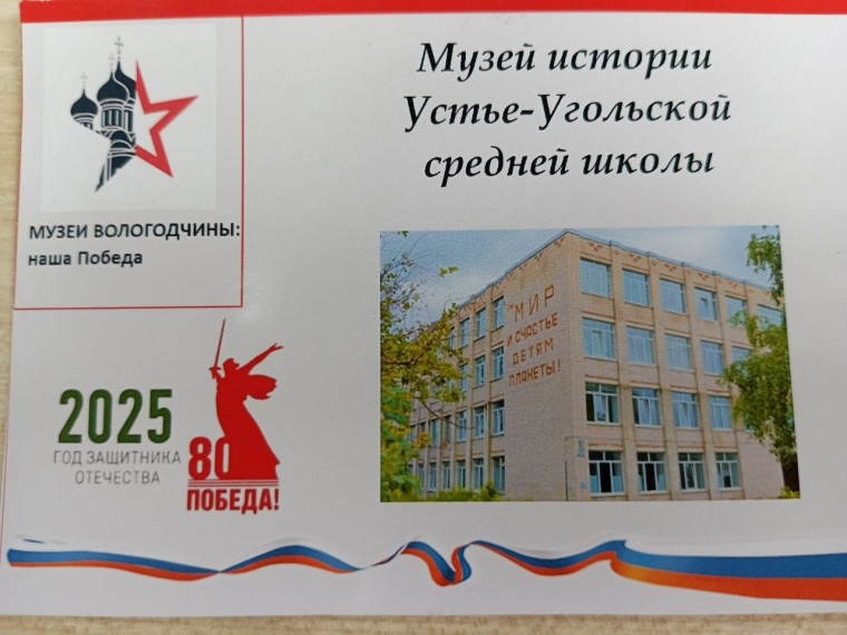Школьный музей встречает гостей.